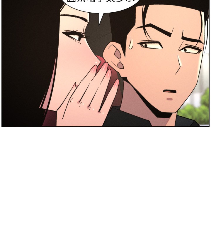 《兄妹的秘密授課》漫画 第80話-第一次在街上愛的碰撞