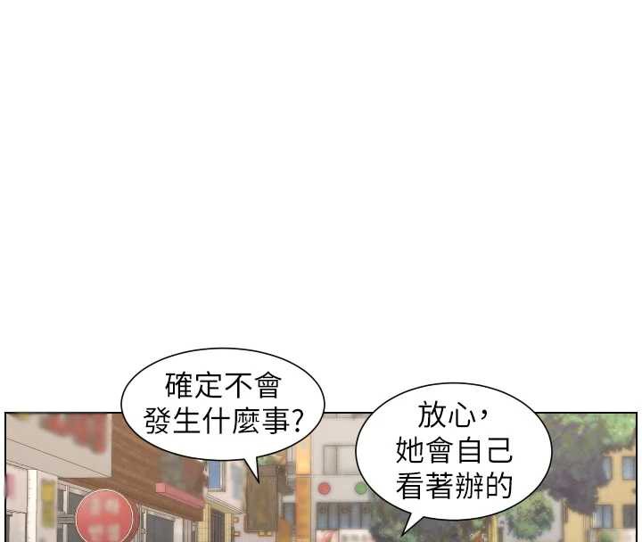 《兄妹的秘密授課》漫画 第81話-當隨時待命水龍頭!