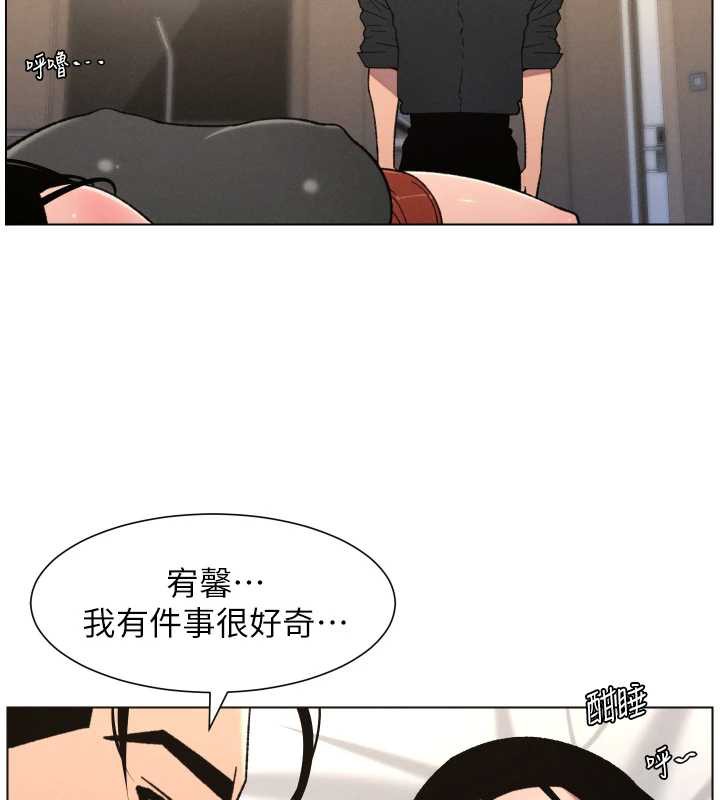 《兄妹的秘密授課》漫画 第81話-當隨時待命水龍頭!