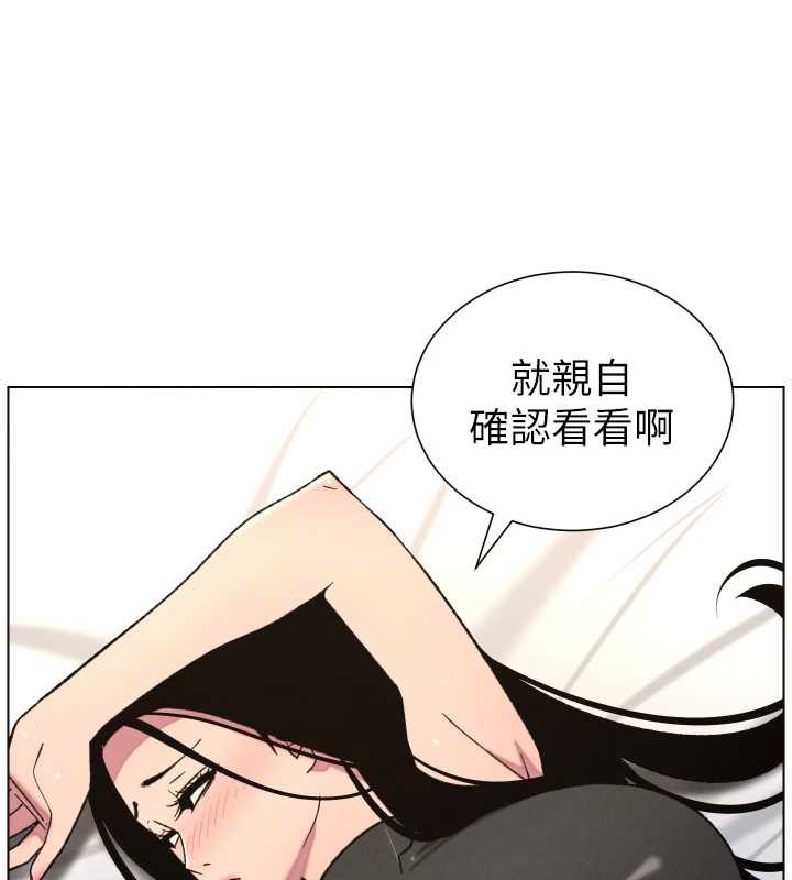 《兄妹的秘密授課》漫画 第81話-當隨時待命水龍頭!