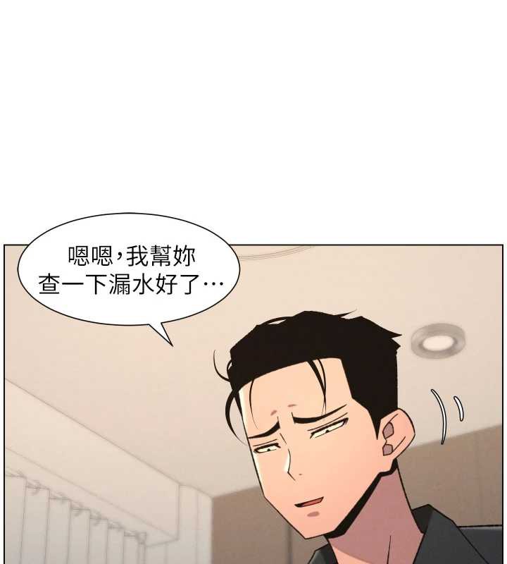 《兄妹的秘密授課》漫画 第81話-當隨時待命水龍頭!