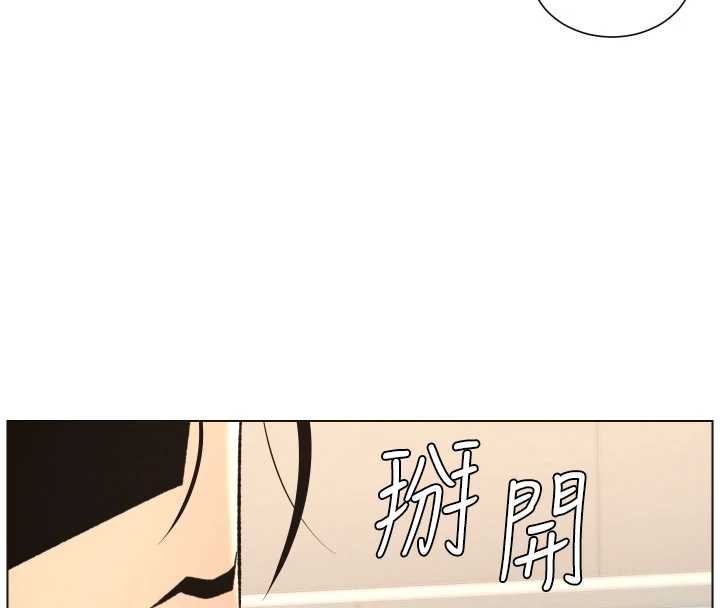 《兄妹的秘密授課》漫画 第81話-當隨時待命水龍頭!