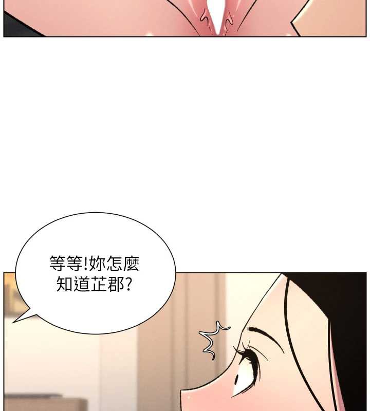 《兄妹的秘密授課》漫画 第81話-當隨時待命水龍頭!