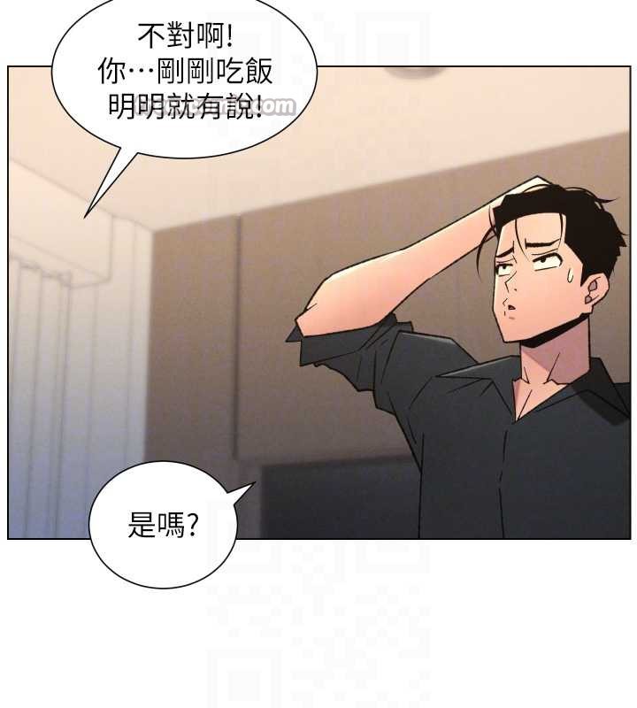 《兄妹的秘密授課》漫画 第81話-當隨時待命水龍頭!