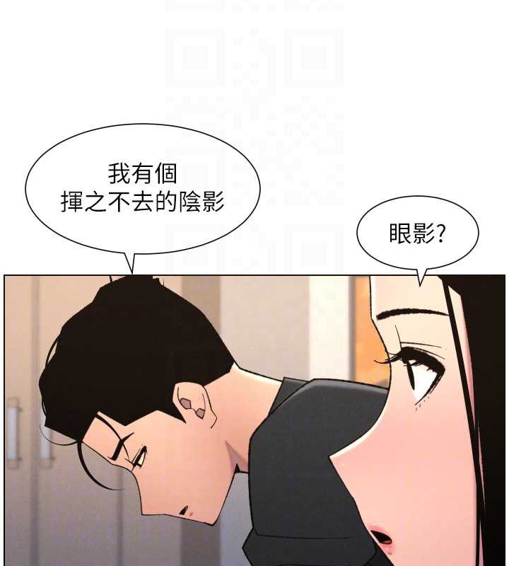 《兄妹的秘密授課》漫画 第81話-當隨時待命水龍頭!