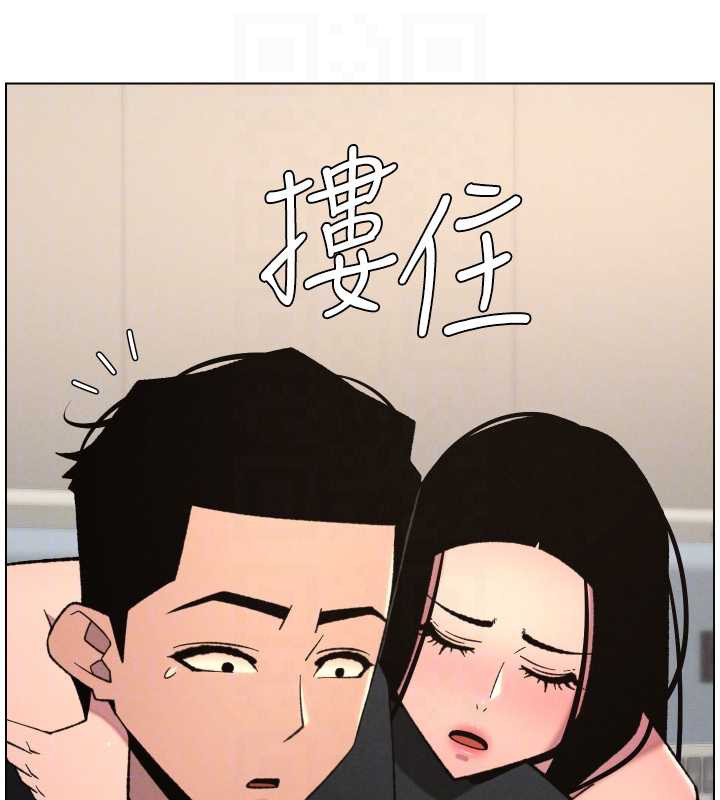 《兄妹的秘密授課》漫画 第81話-當隨時待命水龍頭!