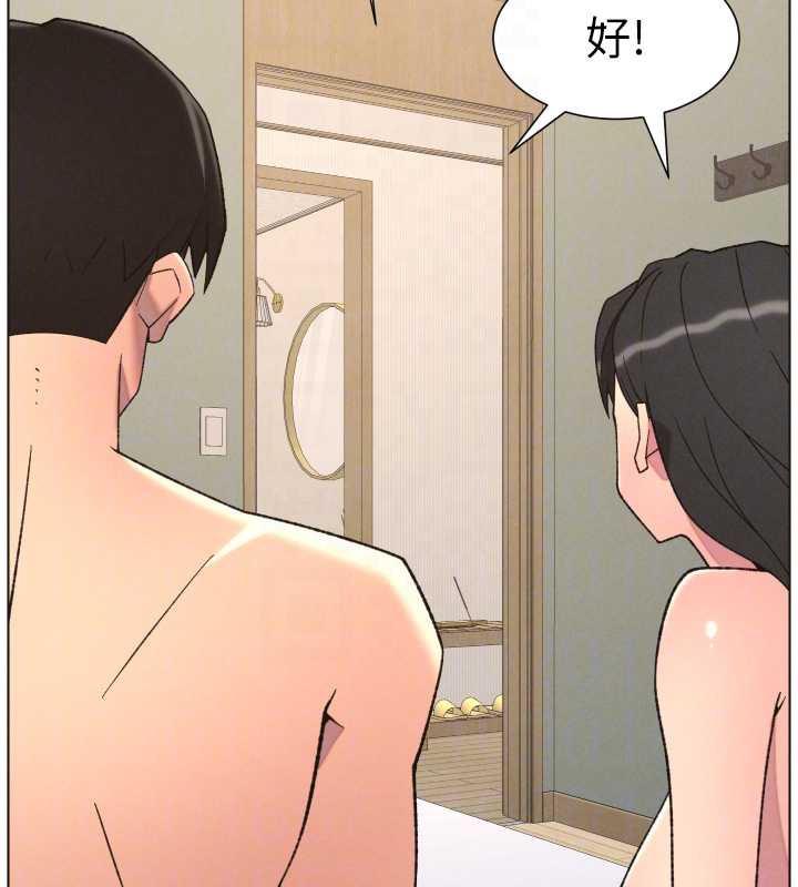 《兄妹的秘密授課》漫画 第81話-當隨時待命水龍頭!