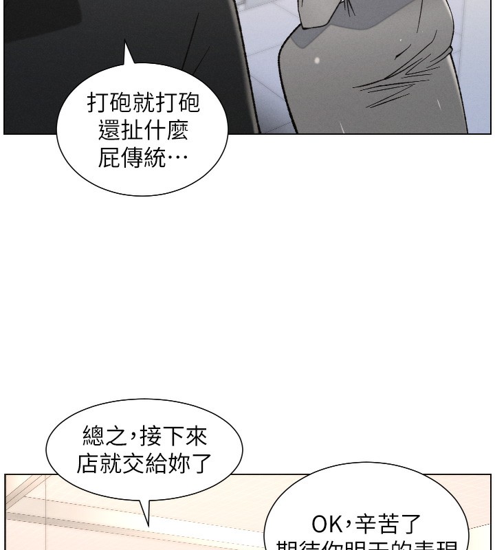 《兄妹的秘密授課》漫画 第83話-跟你一起酒後亂性
