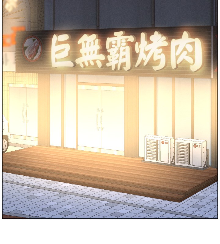 《兄妹的秘密授課》漫画 第83話-跟你一起酒後亂性