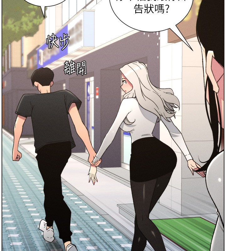 《兄妹的秘密授課》漫画 第83話-跟你一起酒後亂性