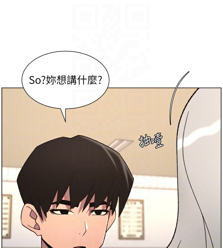 《兄妹的秘密授課》漫画 第83話-跟你一起酒後亂性