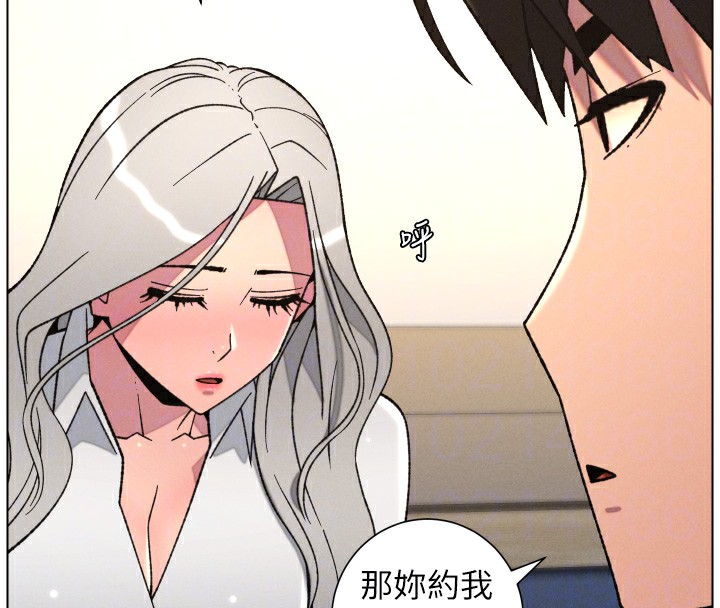 《兄妹的秘密授課》漫画 第83話-跟你一起酒後亂性