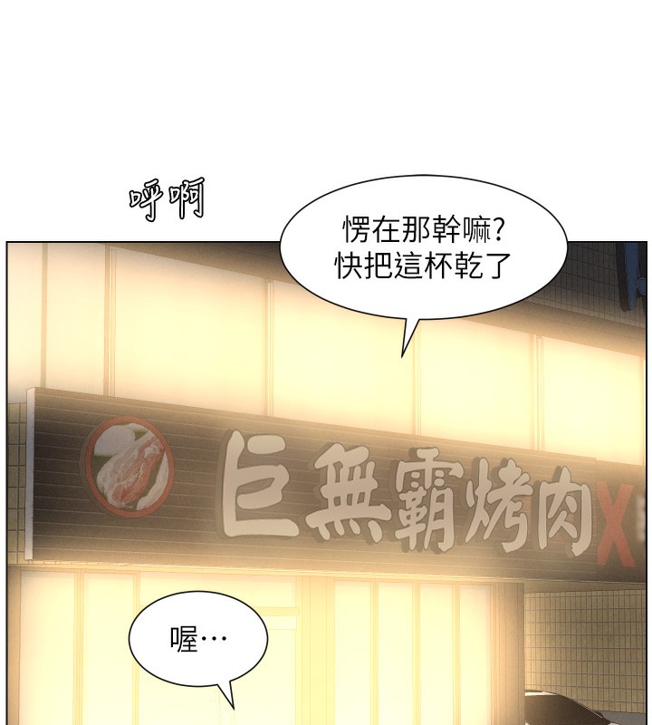 《兄妹的秘密授課》漫画 第83話-跟你一起酒後亂性