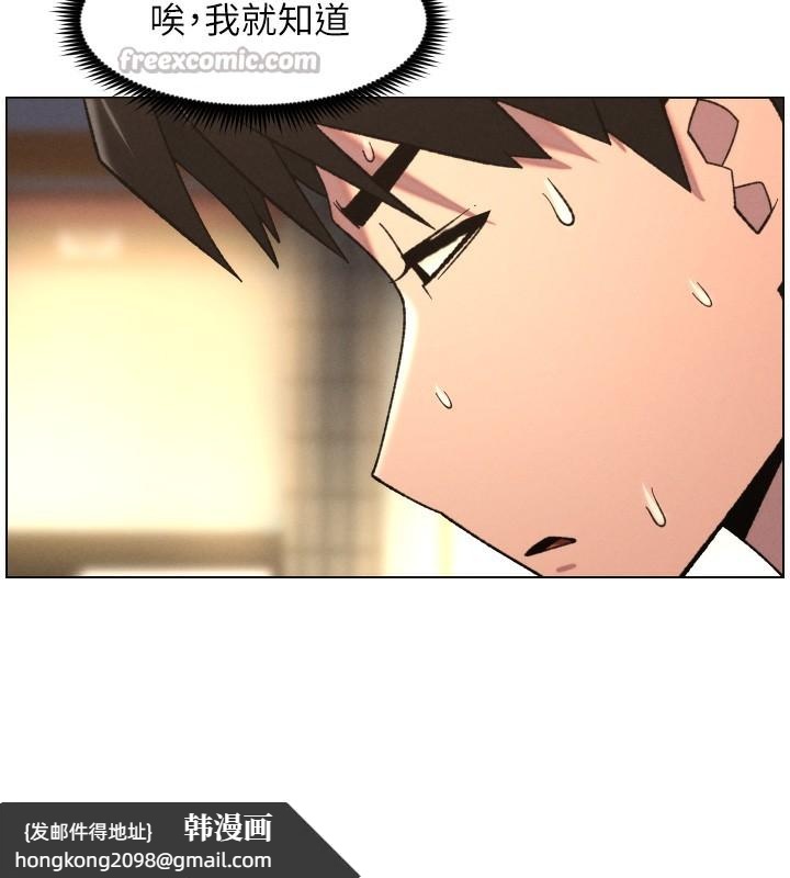 《兄妹的秘密授課》漫画 第83話-跟你一起酒後亂性