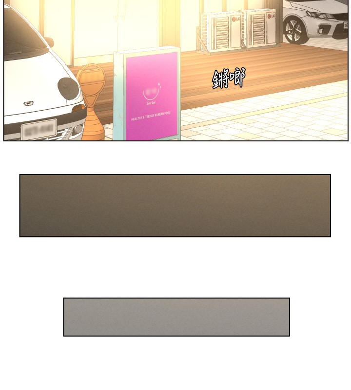 《兄妹的秘密授課》漫画 第83話-跟你一起酒後亂性