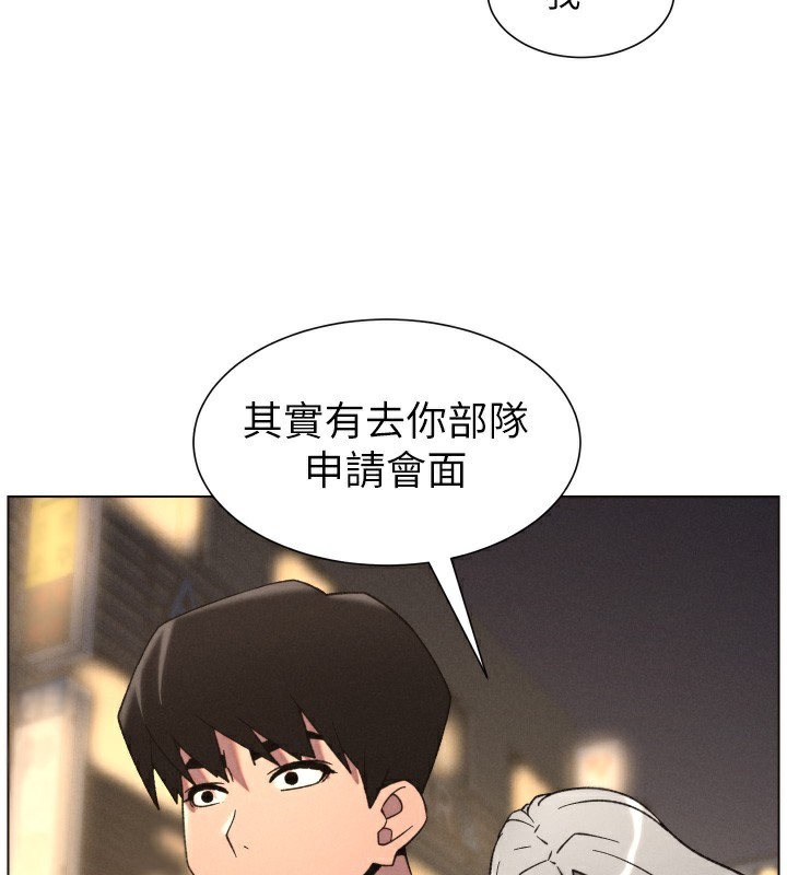 《兄妹的秘密授課》漫画 第83話-跟你一起酒後亂性