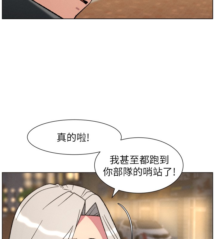 《兄妹的秘密授課》漫画 第83話-跟你一起酒後亂性