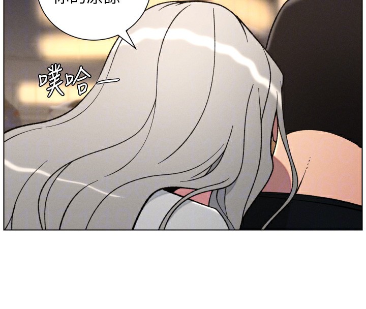 《兄妹的秘密授課》漫画 第83話-跟你一起酒後亂性