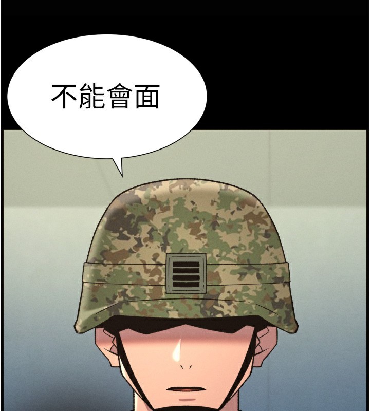 《兄妹的秘密授課》漫画 第83話-跟你一起酒後亂性