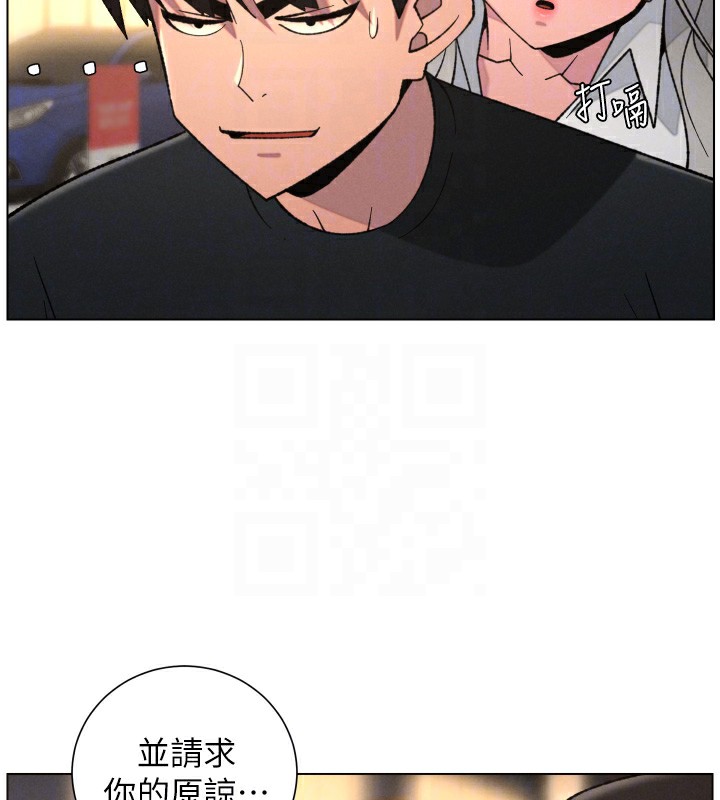 《兄妹的秘密授課》漫画 第83話-跟你一起酒後亂性