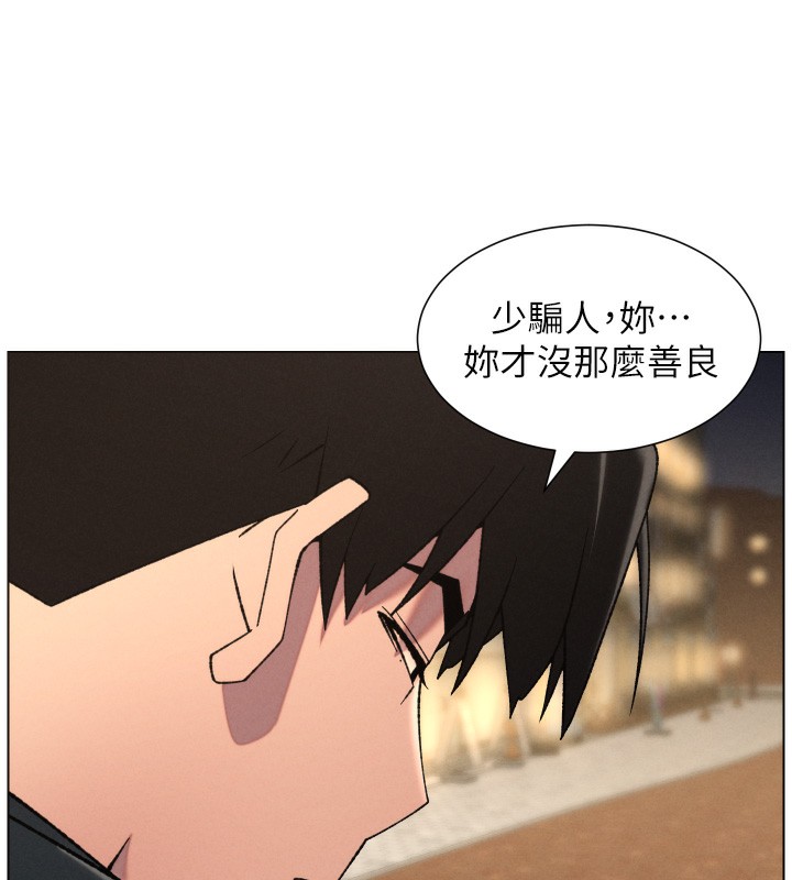《兄妹的秘密授課》漫画 第83話-跟你一起酒後亂性