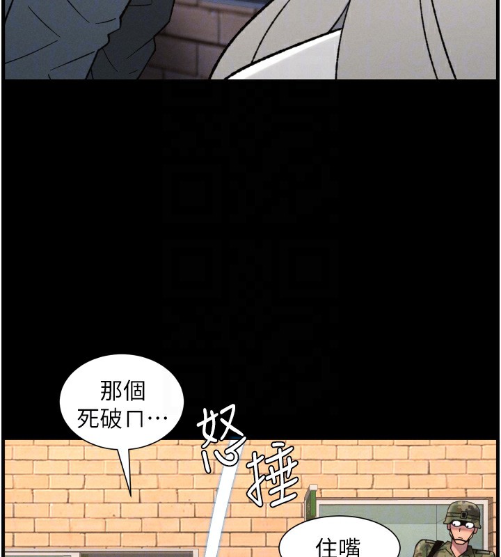 《兄妹的秘密授課》漫画 第83話-跟你一起酒後亂性