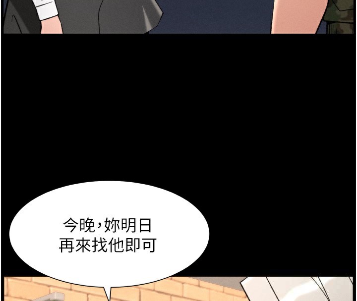 《兄妹的秘密授課》漫画 第83話-跟你一起酒後亂性