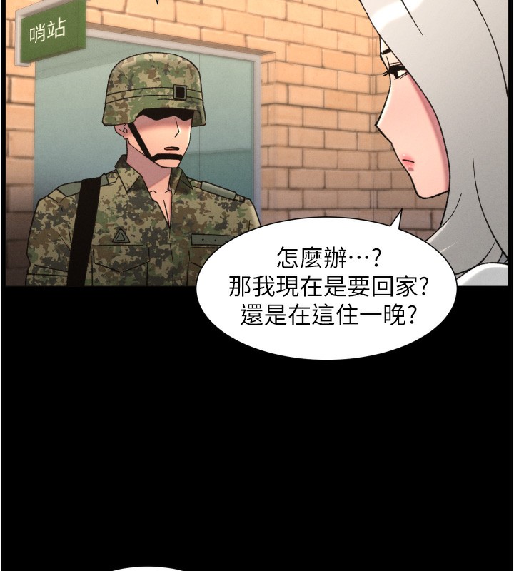 《兄妹的秘密授課》漫画 第83話-跟你一起酒後亂性