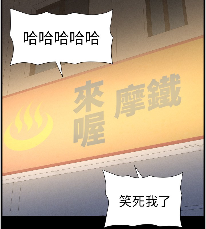 《兄妹的秘密授課》漫画 第83話-跟你一起酒後亂性