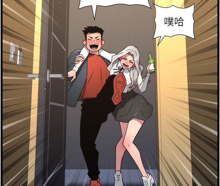 《兄妹的秘密授課》漫画 第83話-跟你一起酒後亂性