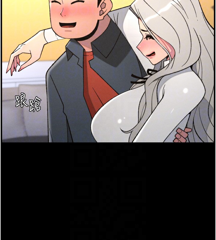 《兄妹的秘密授課》漫画 第83話-跟你一起酒後亂性