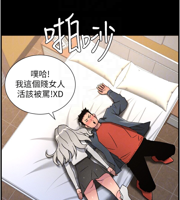 《兄妹的秘密授課》漫画 第83話-跟你一起酒後亂性