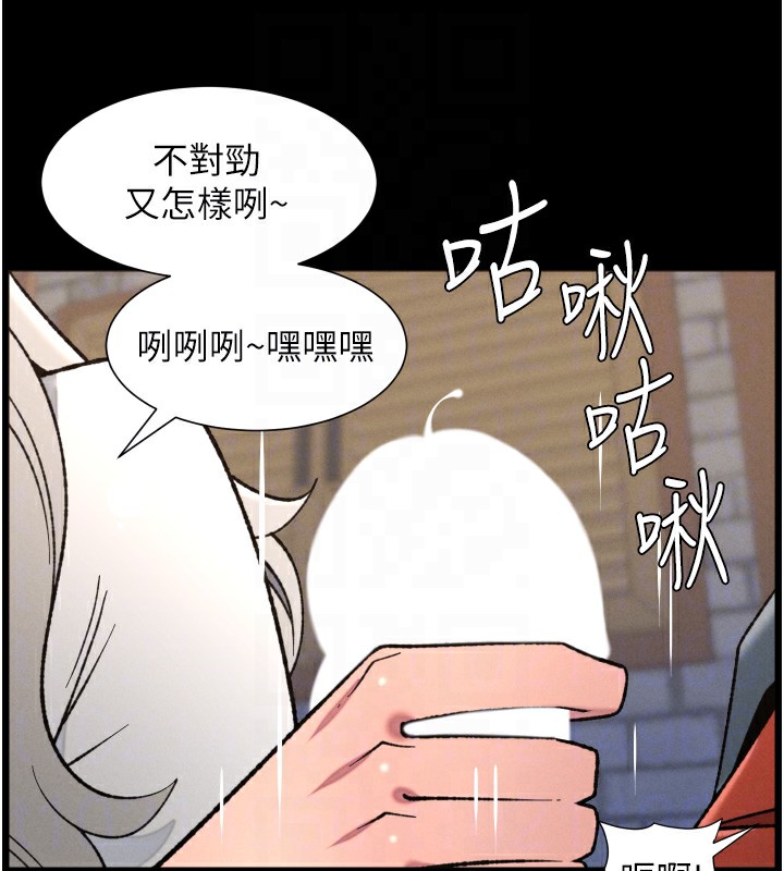 《兄妹的秘密授課》漫画 第83話-跟你一起酒後亂性