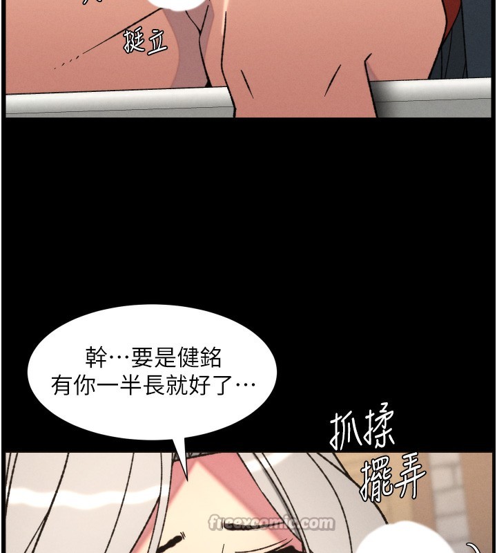 《兄妹的秘密授課》漫画 第83話-跟你一起酒後亂性