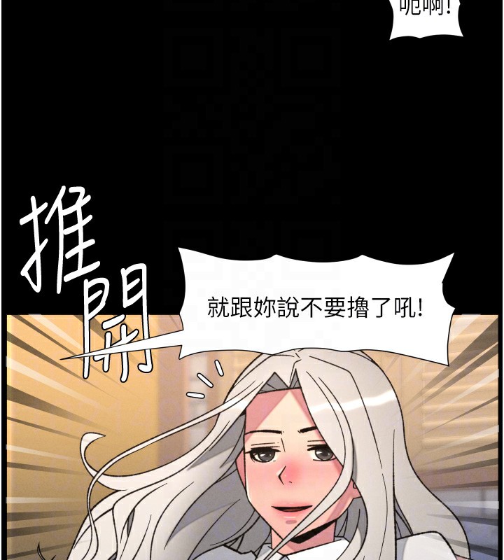 《兄妹的秘密授課》漫画 第83話-跟你一起酒後亂性