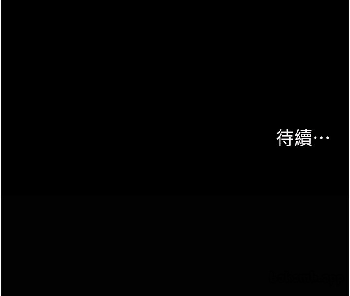 《兄妹的秘密授課》漫画 第83話-跟你一起酒後亂性