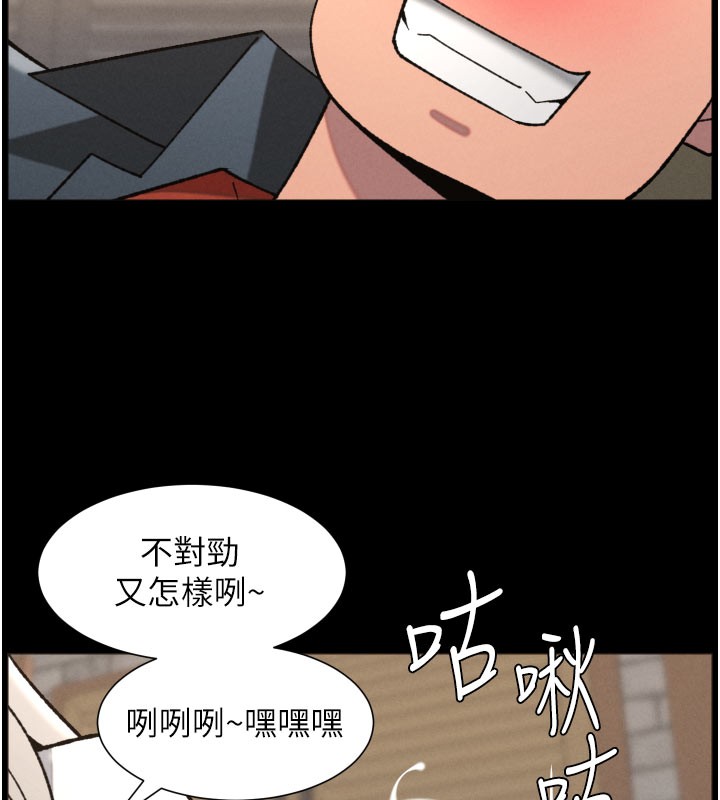 《兄妹的秘密授課》漫画 第84話-千錯萬錯都是我的錯