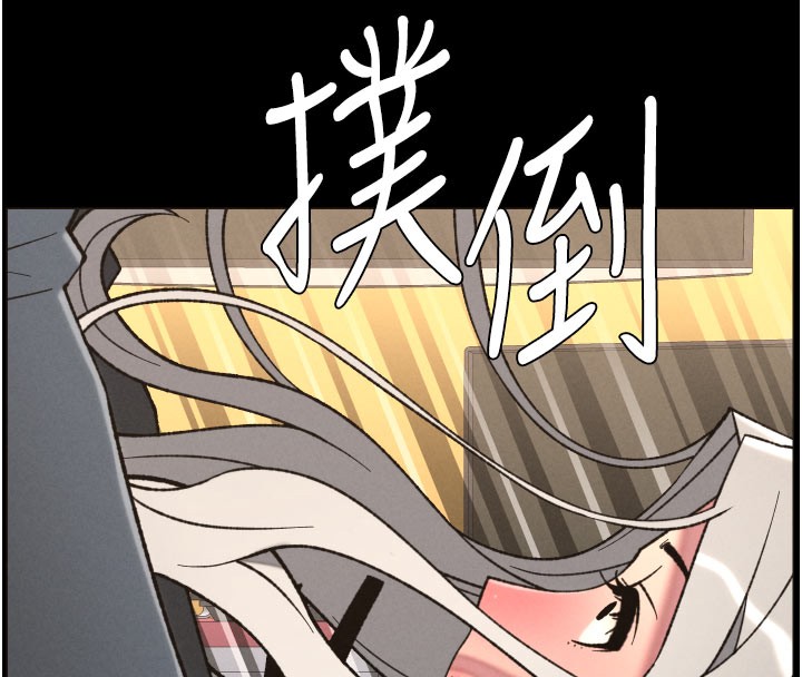 《兄妹的秘密授課》漫画 第84話-千錯萬錯都是我的錯