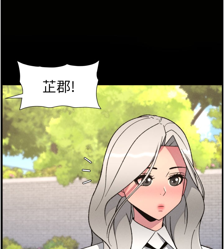 《兄妹的秘密授課》漫画 第84話-千錯萬錯都是我的錯