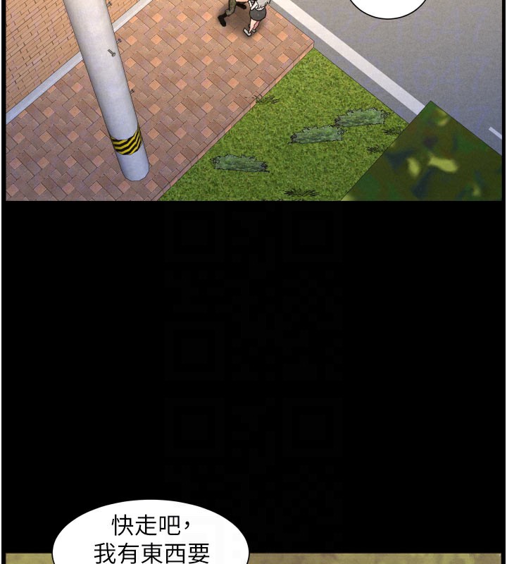 《兄妹的秘密授課》漫画 第84話-千錯萬錯都是我的錯