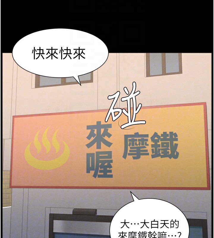 《兄妹的秘密授課》漫画 第84話-千錯萬錯都是我的錯