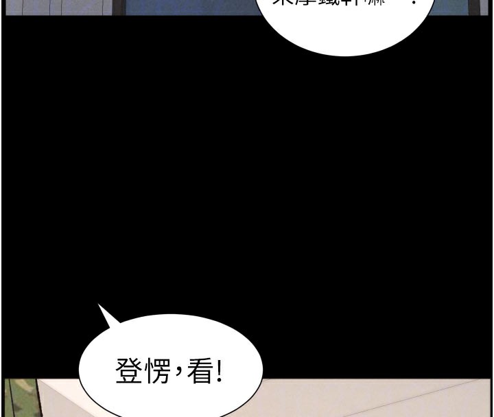 《兄妹的秘密授課》漫画 第84話-千錯萬錯都是我的錯