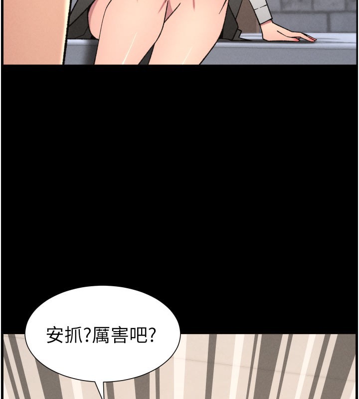 《兄妹的秘密授課》漫画 第84話-千錯萬錯都是我的錯