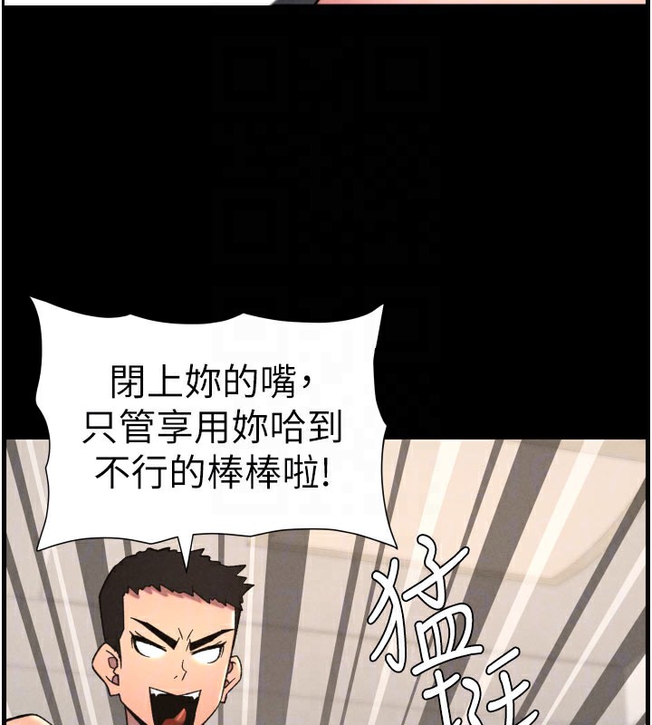 《兄妹的秘密授課》漫画 第84話-千錯萬錯都是我的錯