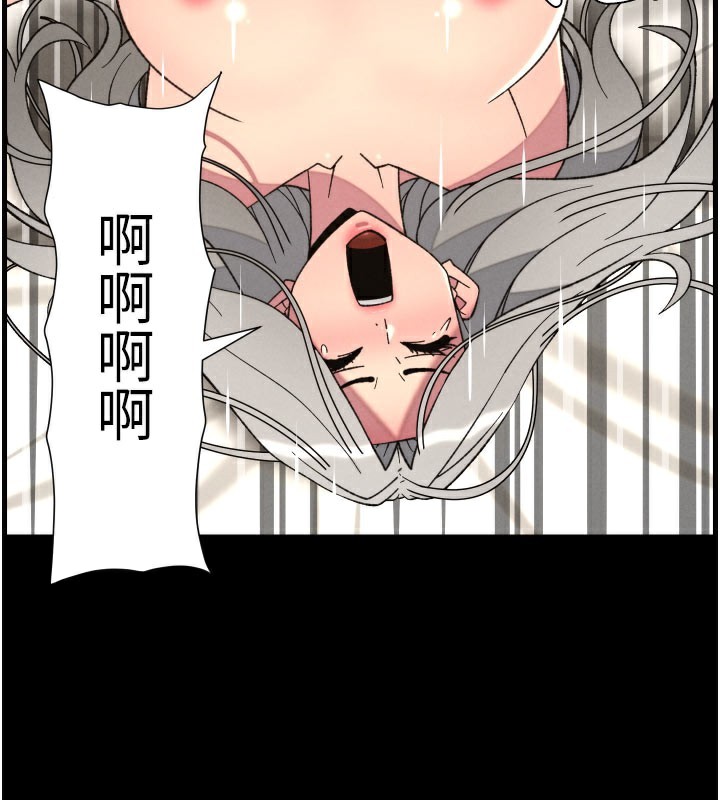 《兄妹的秘密授課》漫画 第84話-千錯萬錯都是我的錯