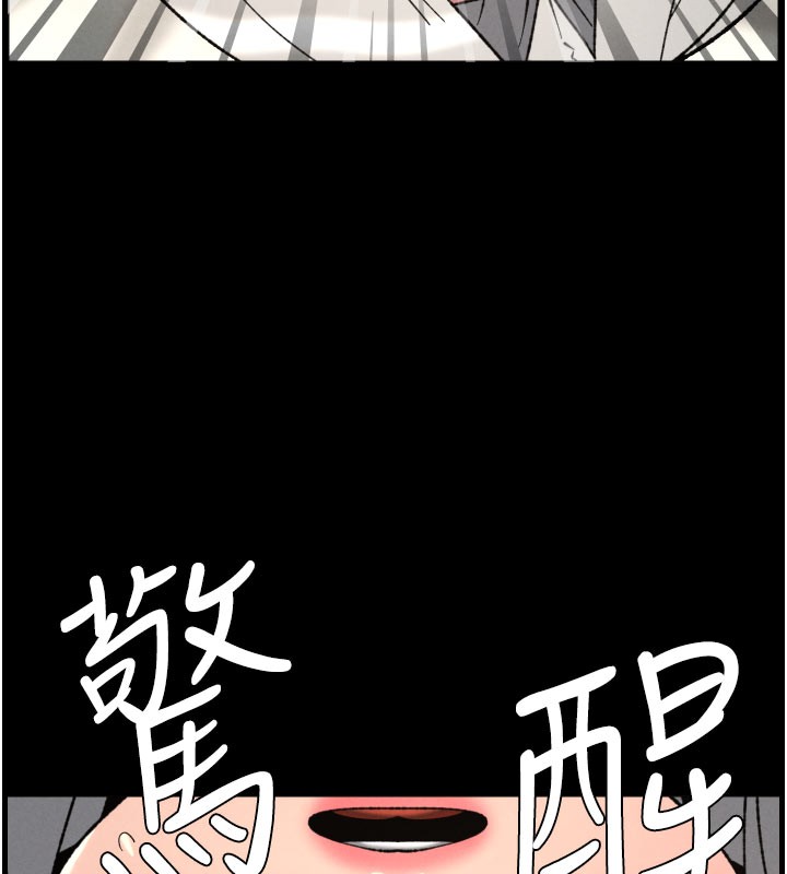 《兄妹的秘密授課》漫画 第84話-千錯萬錯都是我的錯