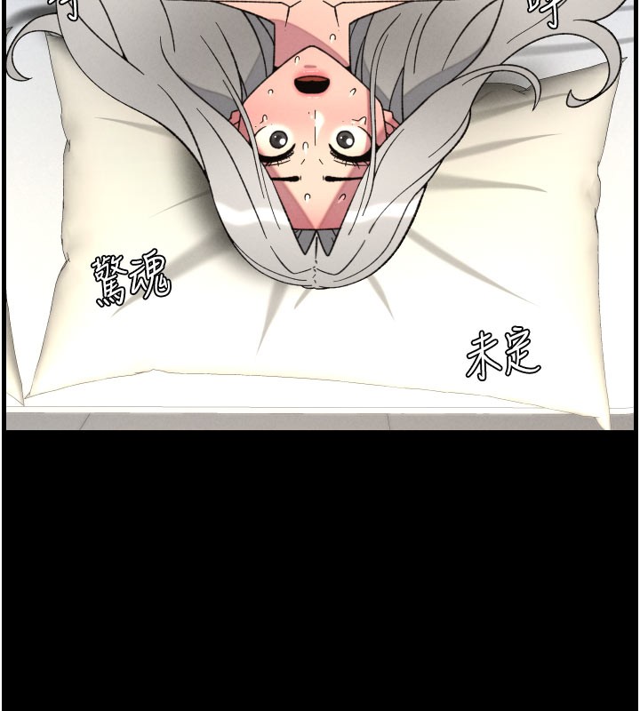 《兄妹的秘密授課》漫画 第84話-千錯萬錯都是我的錯