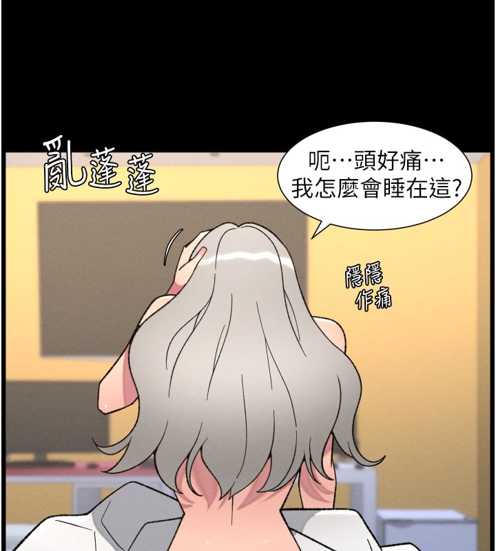 《兄妹的秘密授課》漫画 第84話-千錯萬錯都是我的錯