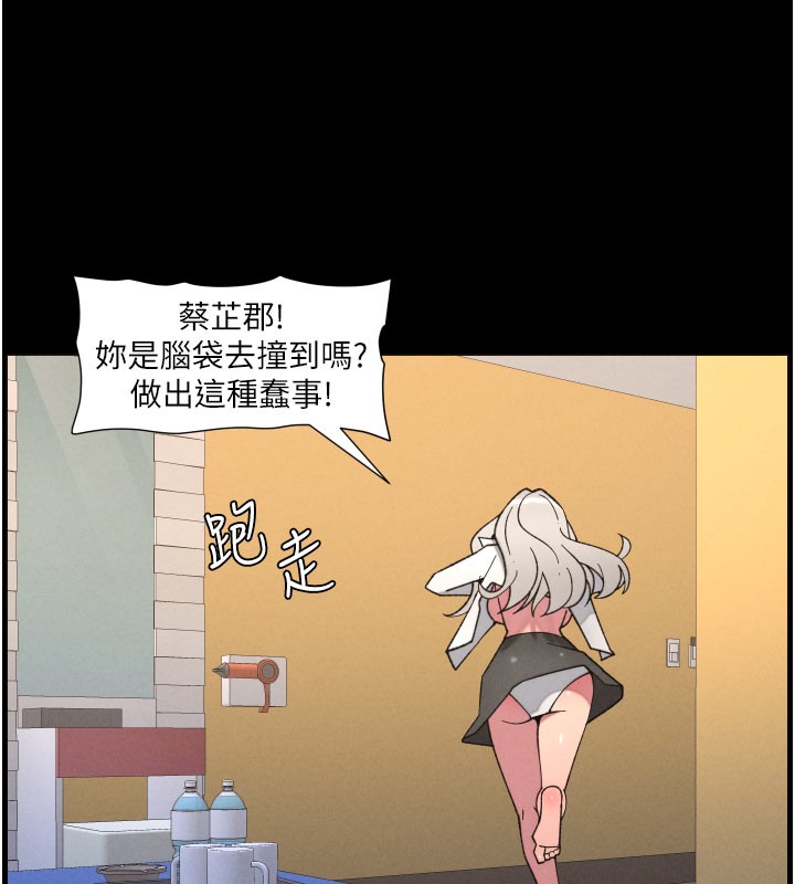 《兄妹的秘密授課》漫画 第84話-千錯萬錯都是我的錯