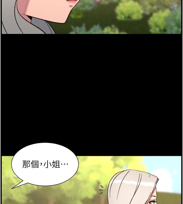 《兄妹的秘密授課》漫画 第84話-千錯萬錯都是我的錯